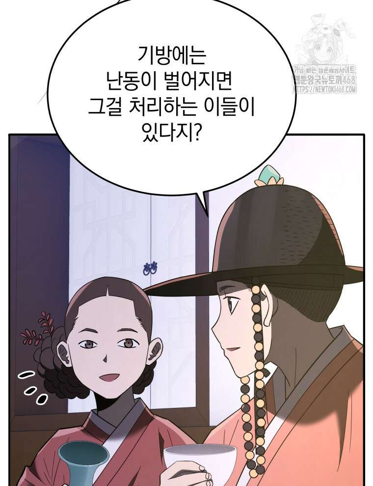 블랙기업조선 103화 6