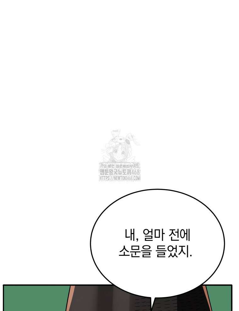 블랙기업조선 103화 10