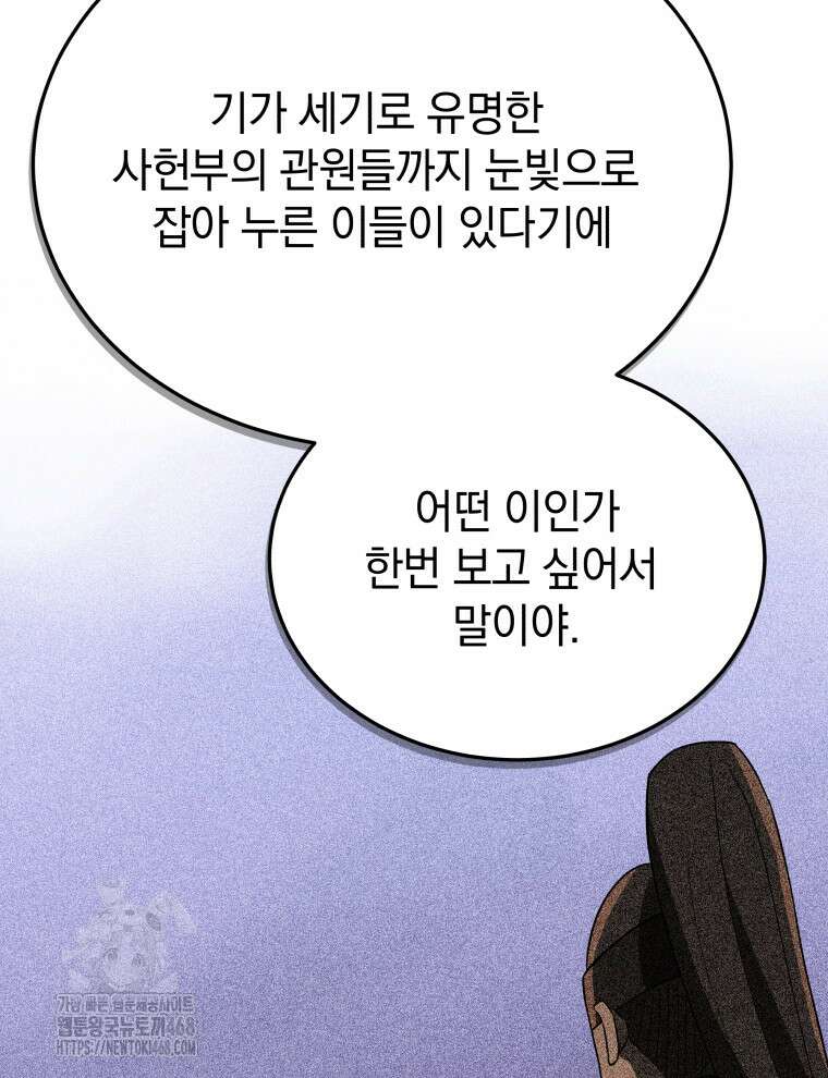 블랙기업조선 103화 13