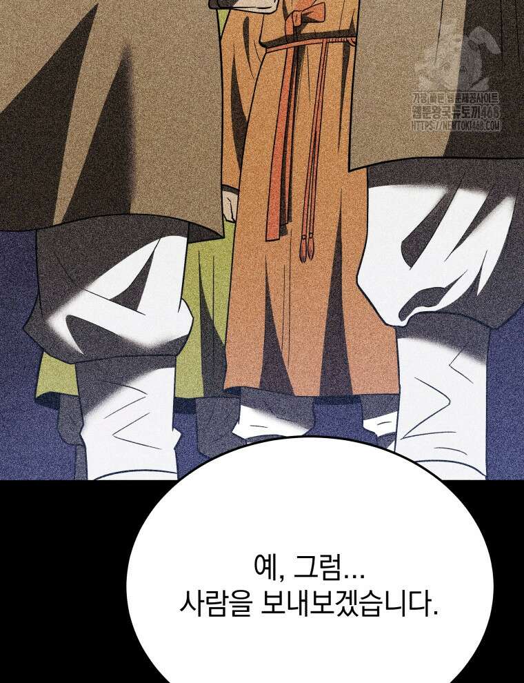 블랙기업조선 103화 15