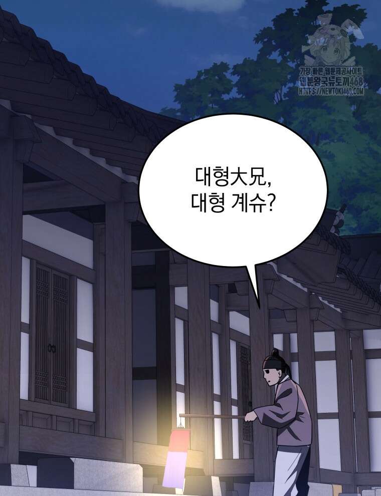 블랙기업조선 103화 18
