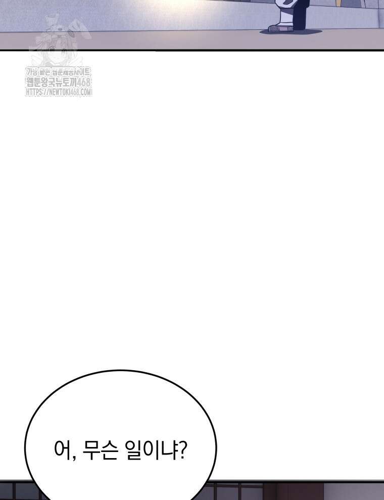 블랙기업조선 103화 19