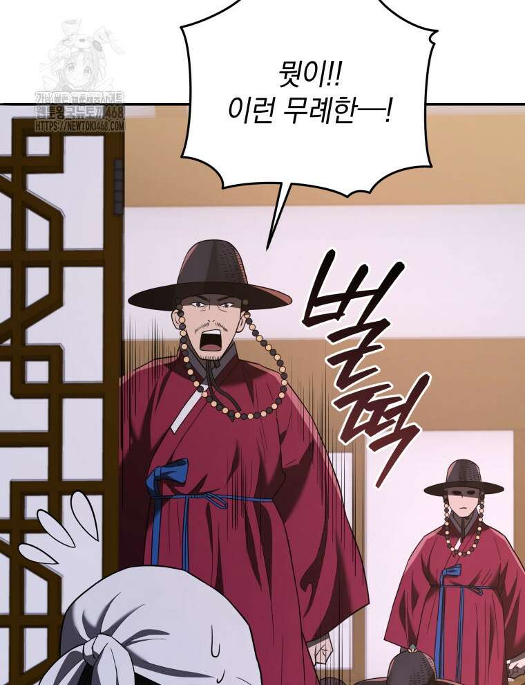 블랙기업조선 103화 27
