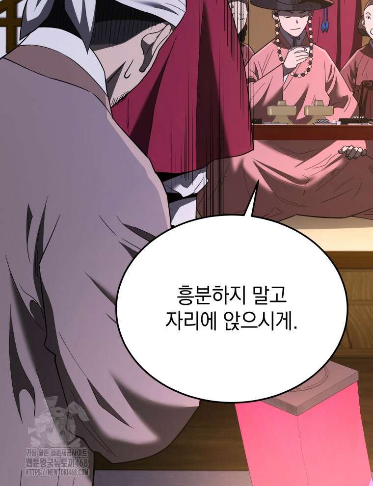 블랙기업조선 103화 28