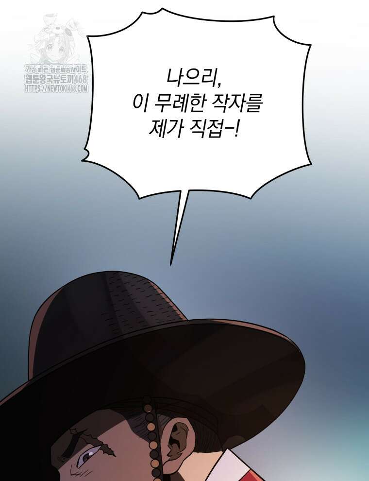 블랙기업조선 103화 30