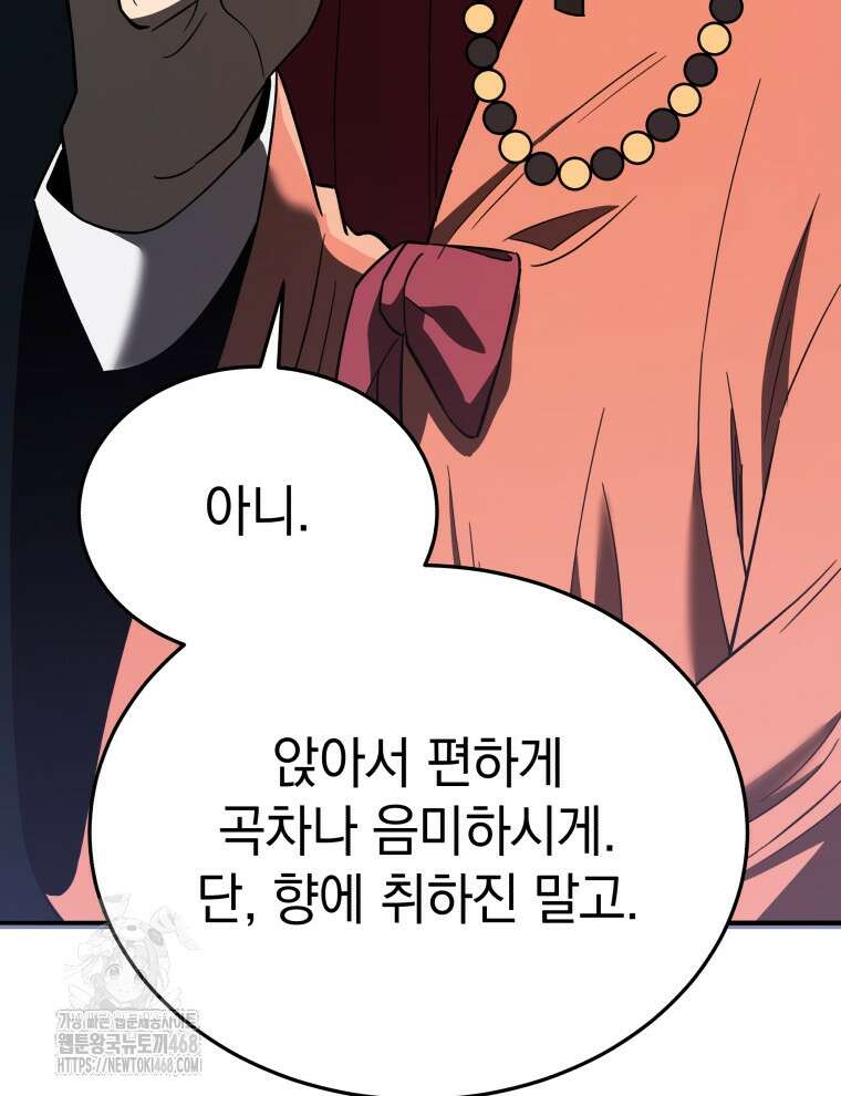 블랙기업조선 103화 33