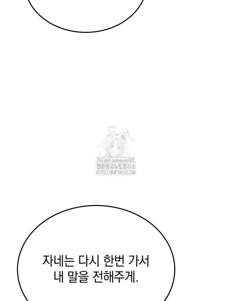 블랙기업조선 103화 36