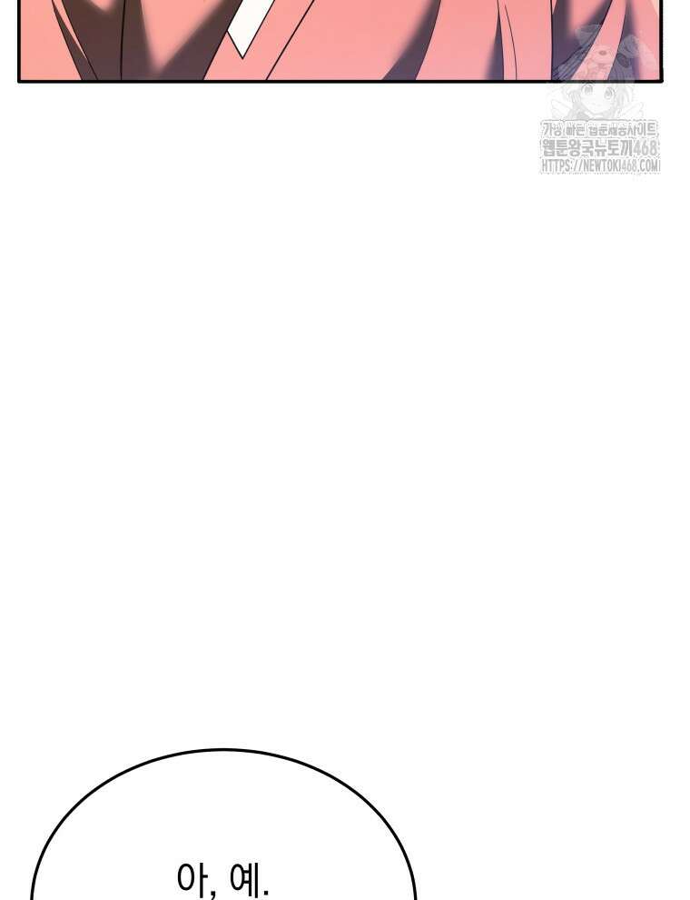 블랙기업조선 103화 38