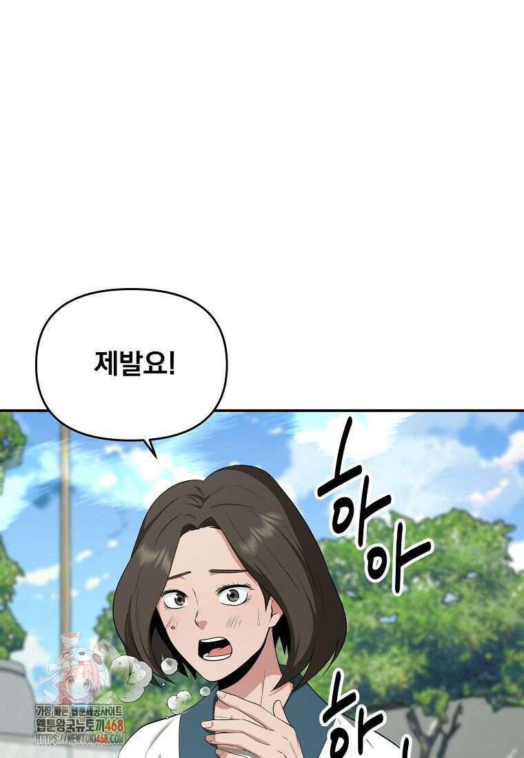 천하제일 곤륜객잔 84화 1
