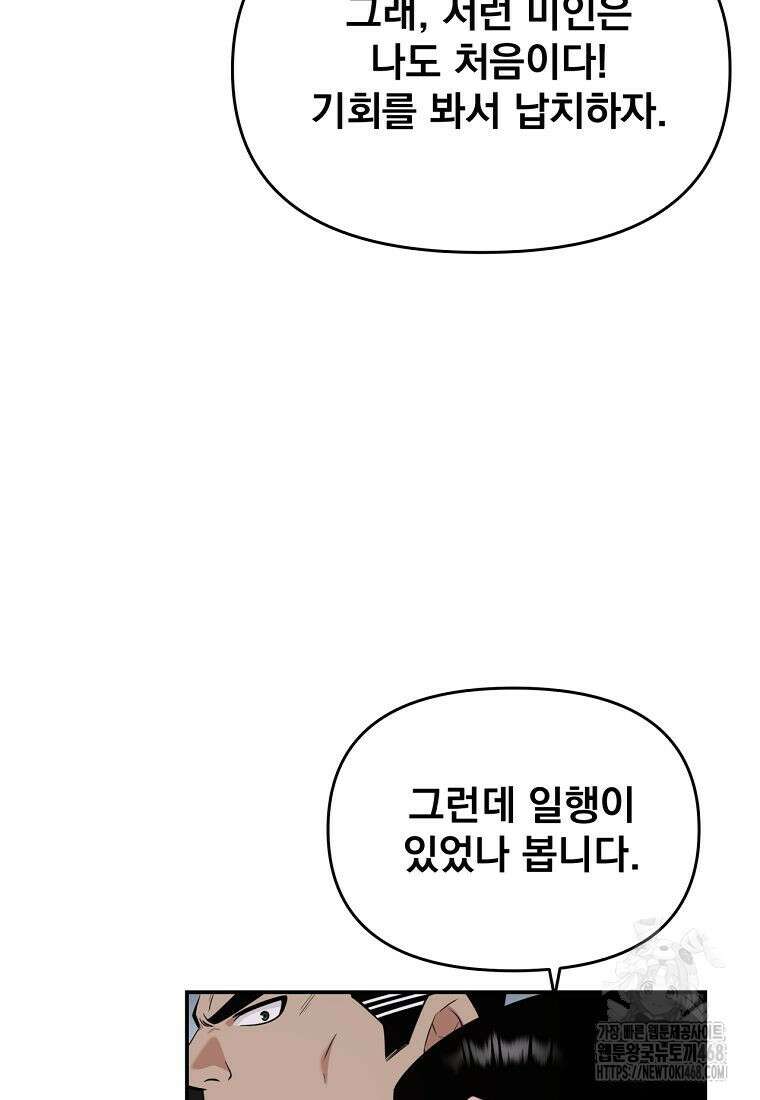 천하제일 곤륜객잔 84화 7