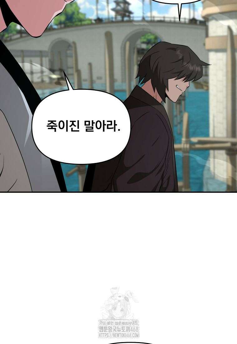 천하제일 곤륜객잔 84화 15