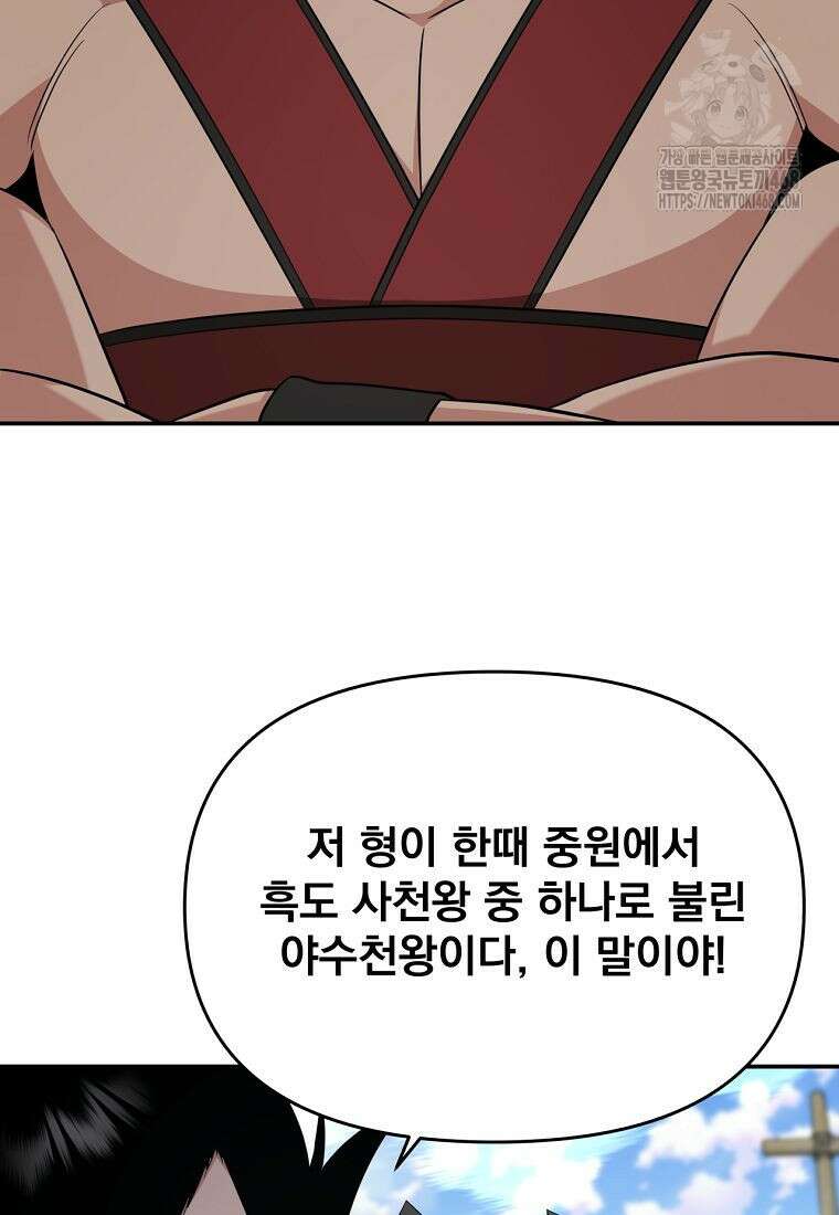 천하제일 곤륜객잔 84화 18