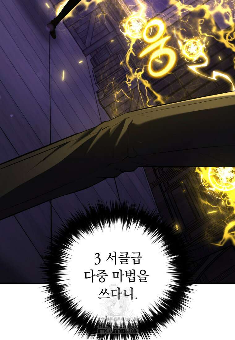 마계 아카데미의 실눈 악역 32화 2