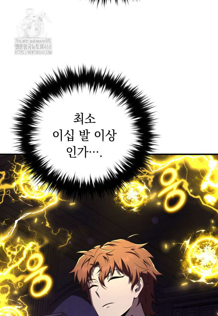 마계 아카데미의 실눈 악역 32화 3