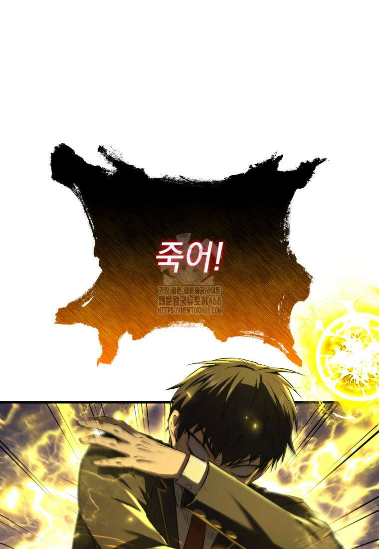 마계 아카데미의 실눈 악역 32화 7