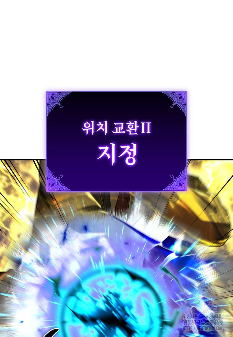 마계 아카데미의 실눈 악역 32화 9