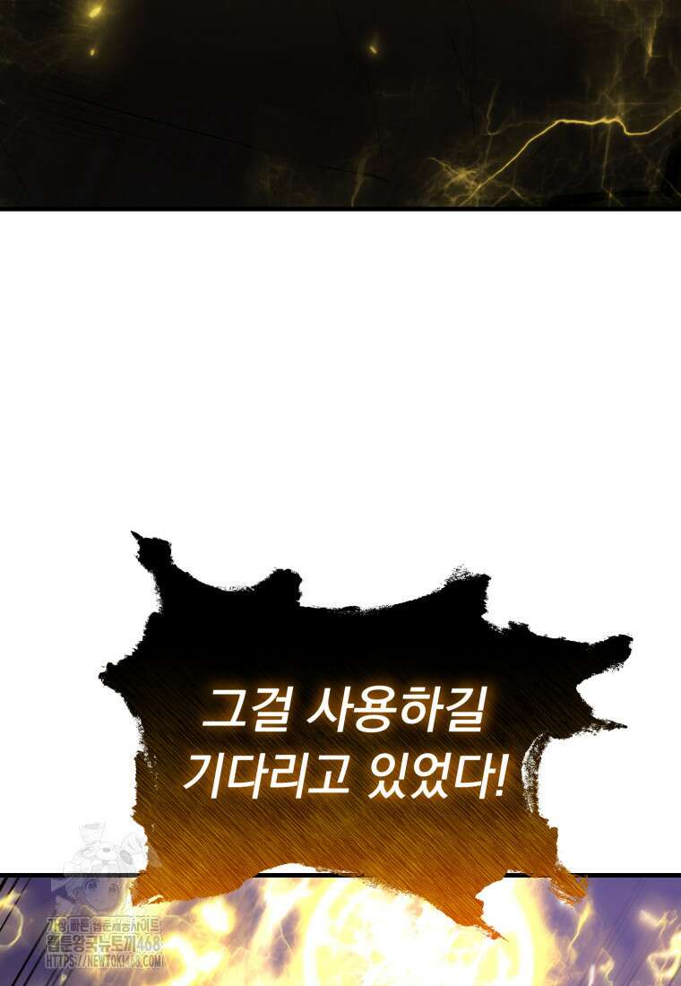 마계 아카데미의 실눈 악역 32화 13