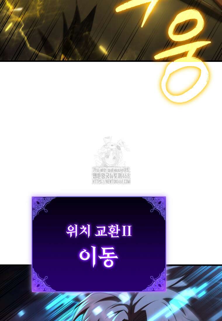 마계 아카데미의 실눈 악역 32화 15