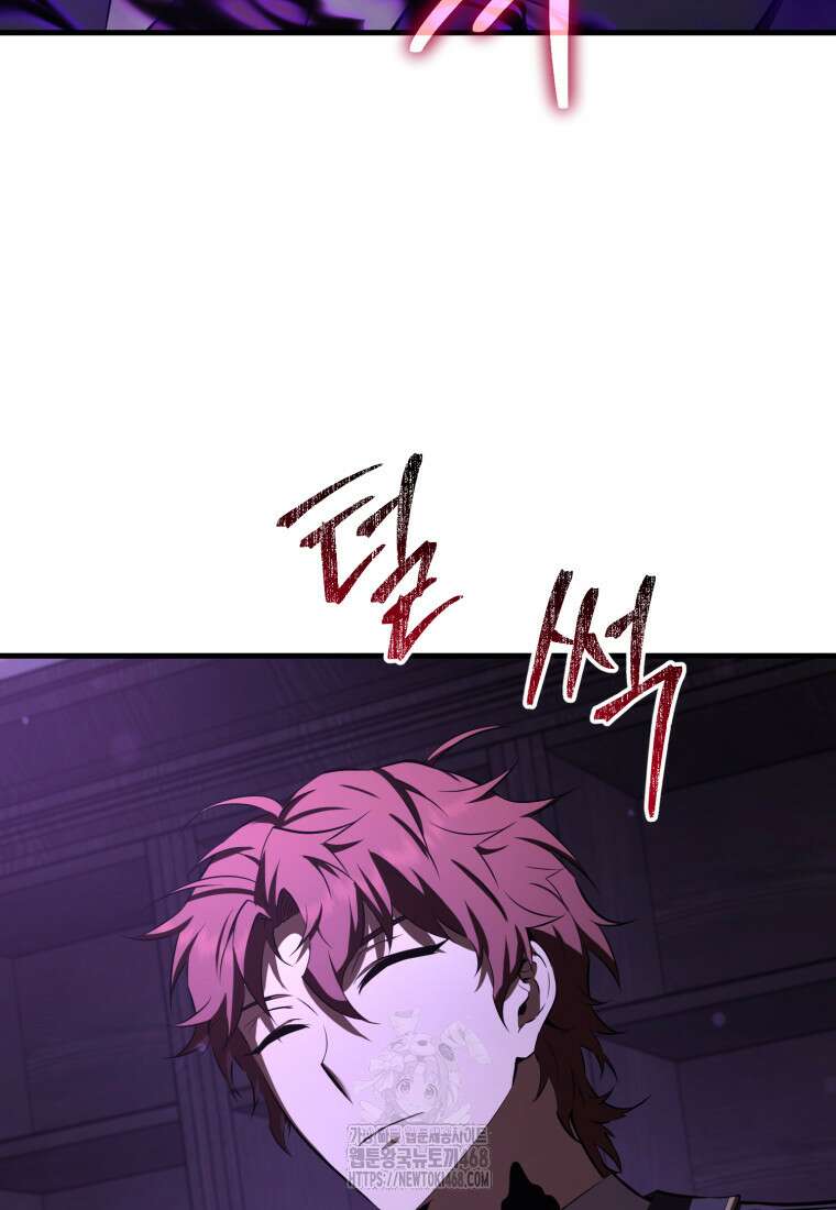 마계 아카데미의 실눈 악역 32화 29