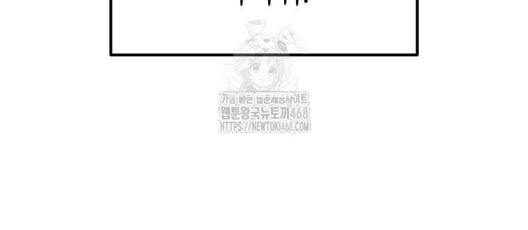 마계 아카데미의 실눈 악역 32화 38