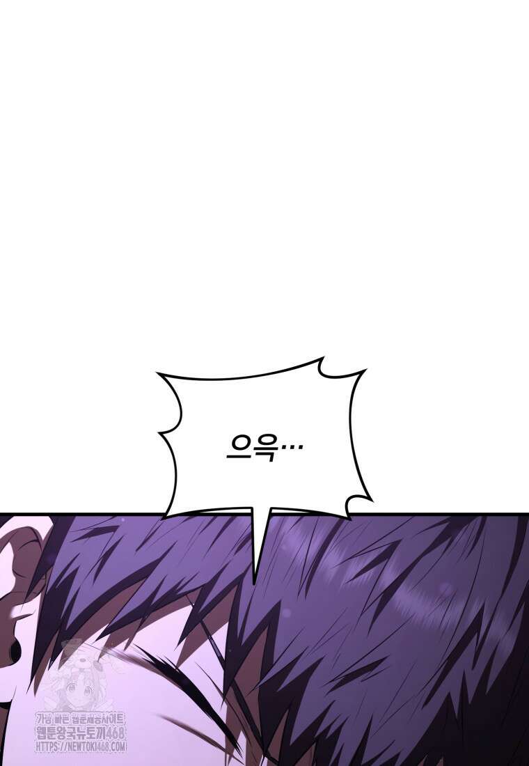 마계 아카데미의 실눈 악역 32화 52