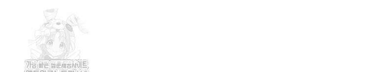 마계 아카데미의 실눈 악역 32화 60