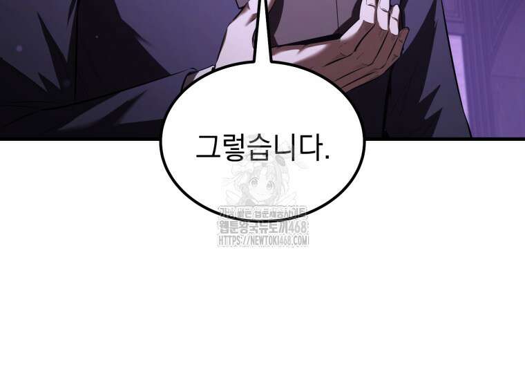 마계 아카데미의 실눈 악역 32화 71