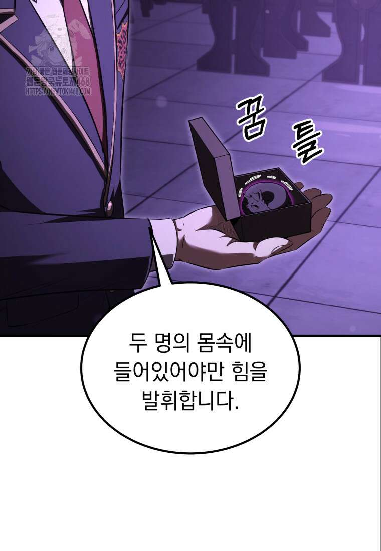 마계 아카데미의 실눈 악역 32화 73