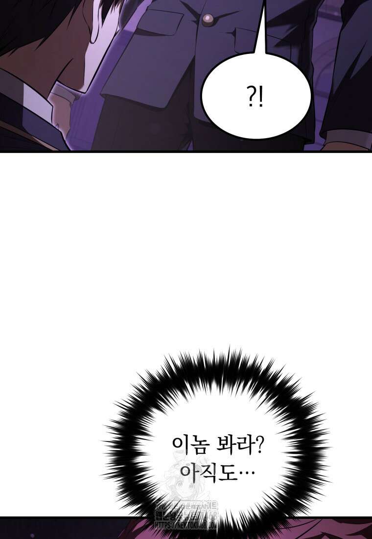 마계 아카데미의 실눈 악역 32화 127