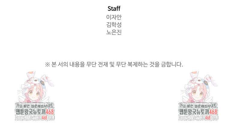 마계 아카데미의 실눈 악역 32화 134