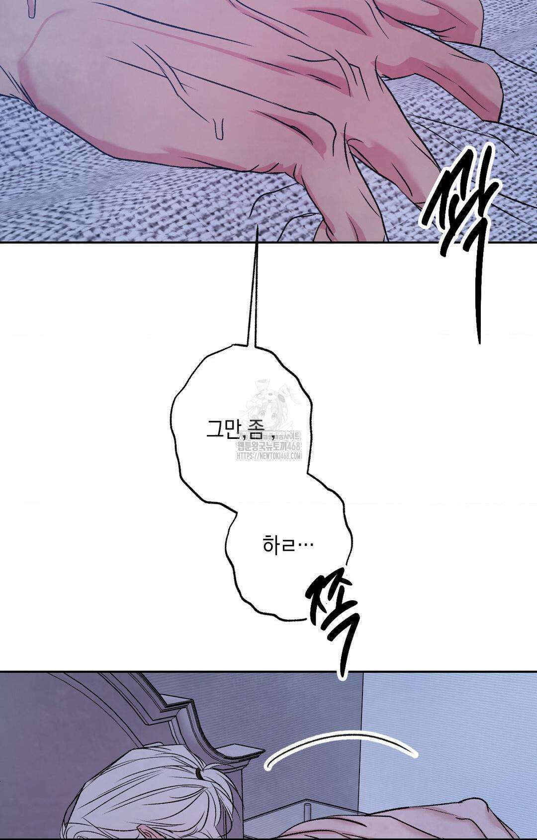 그놈은 공이었다 195화 11