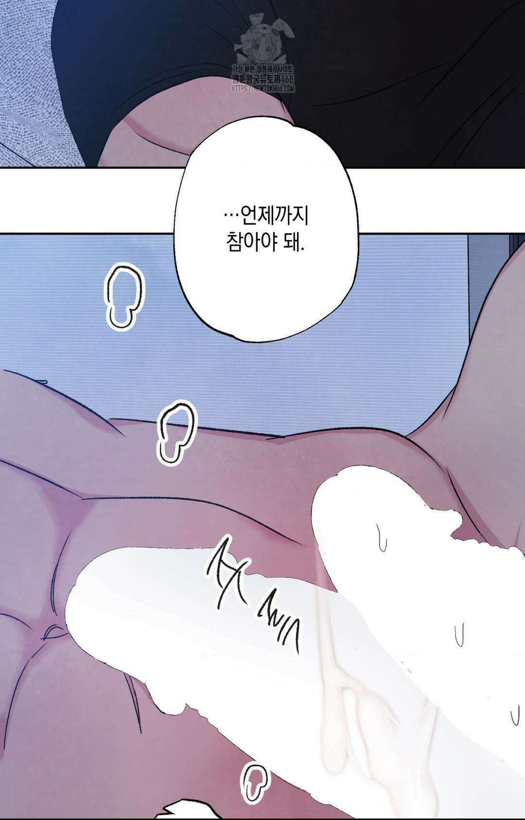 그놈은 공이었다 195화 17