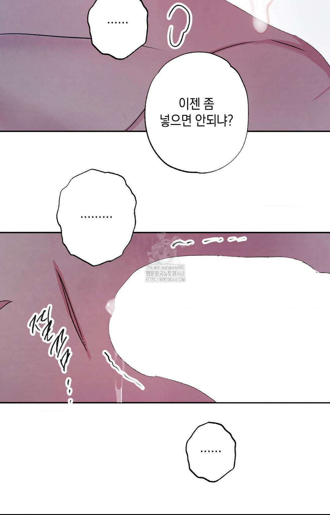 그놈은 공이었다 195화 18