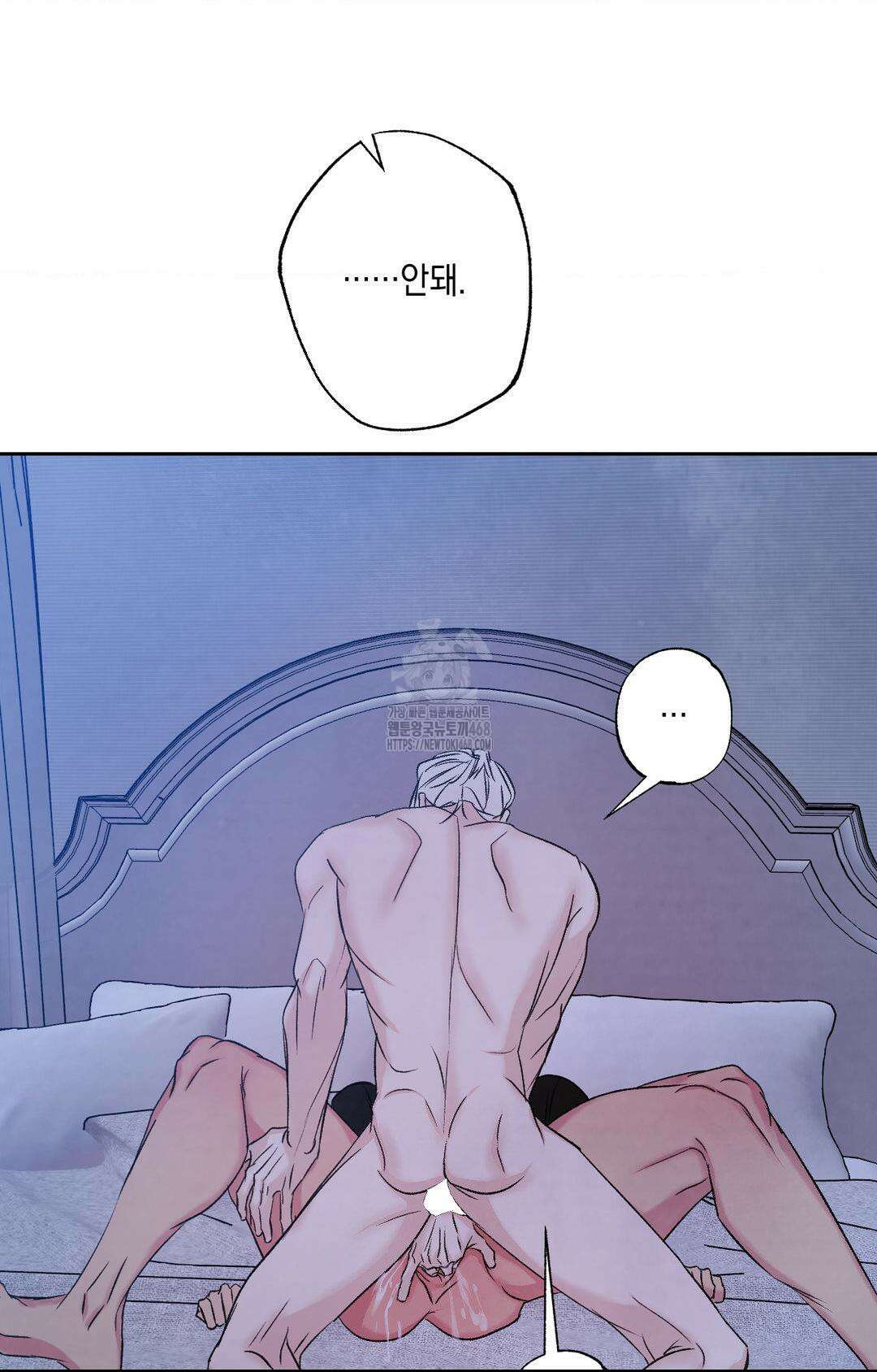 그놈은 공이었다 195화 19