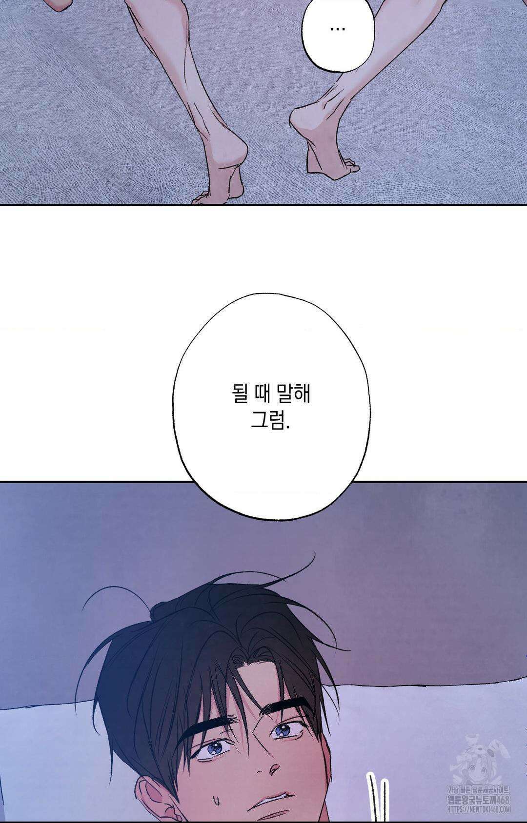 그놈은 공이었다 195화 20