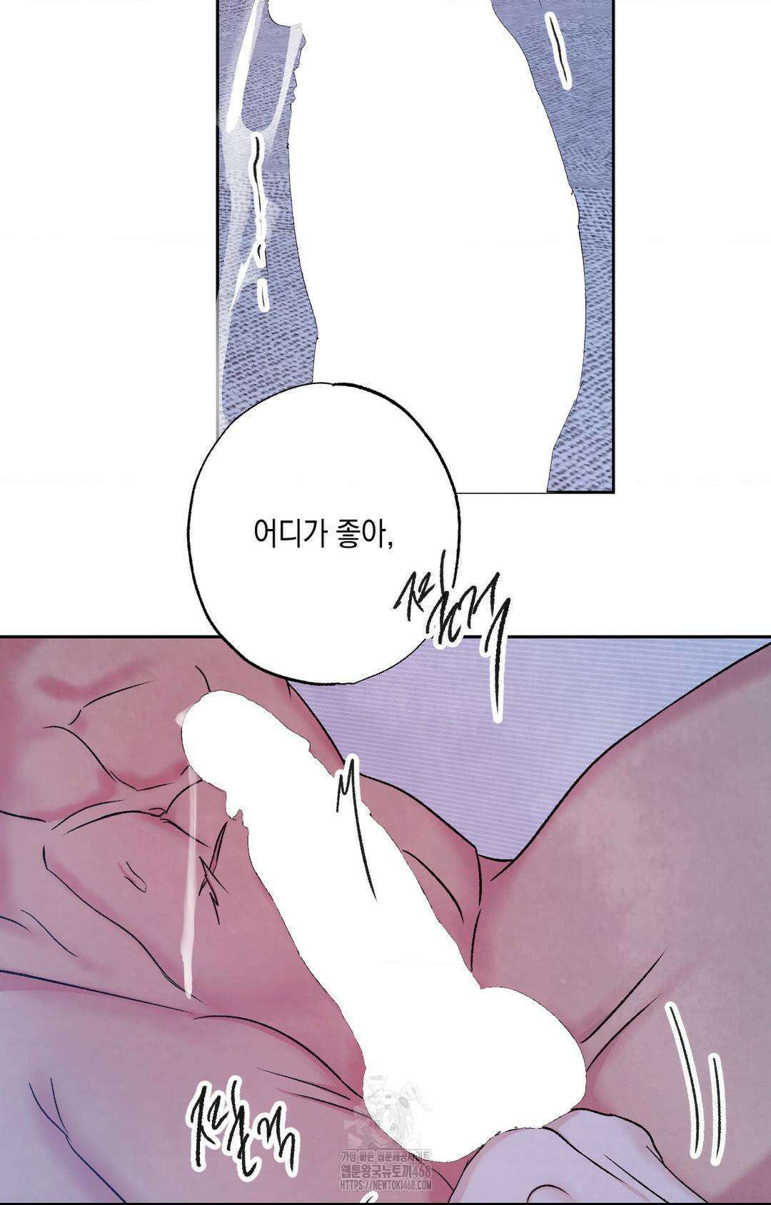 그놈은 공이었다 195화 22
