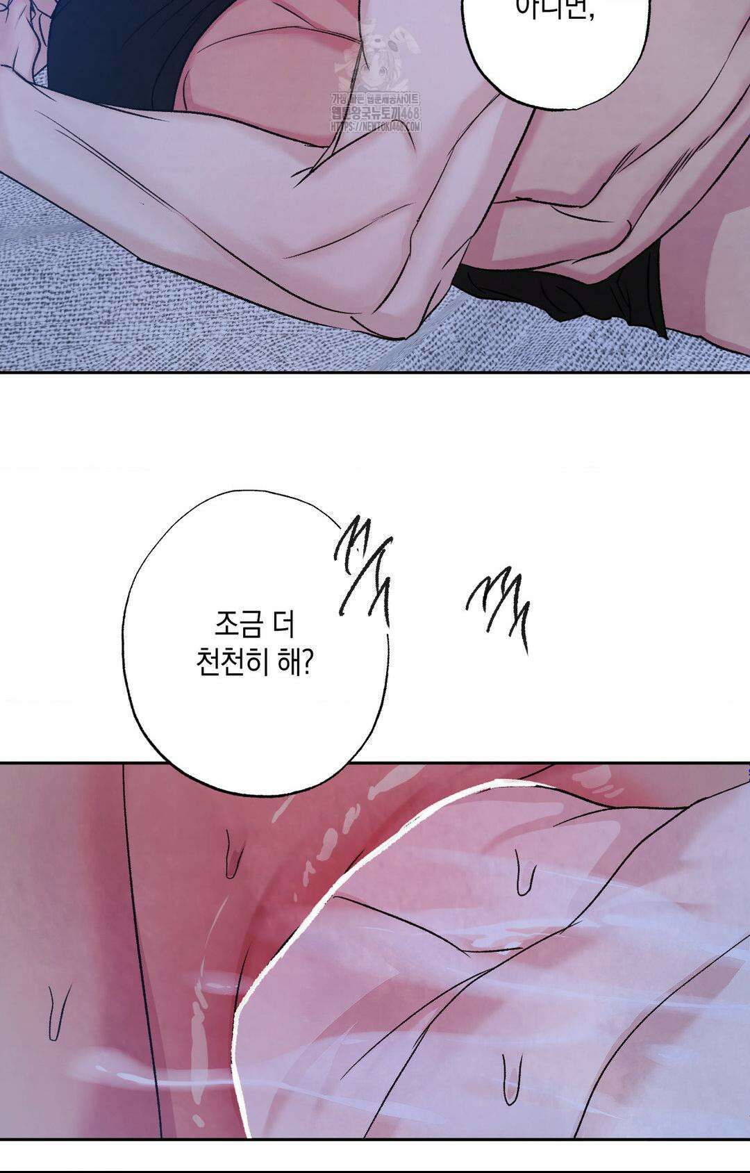 그놈은 공이었다 195화 24