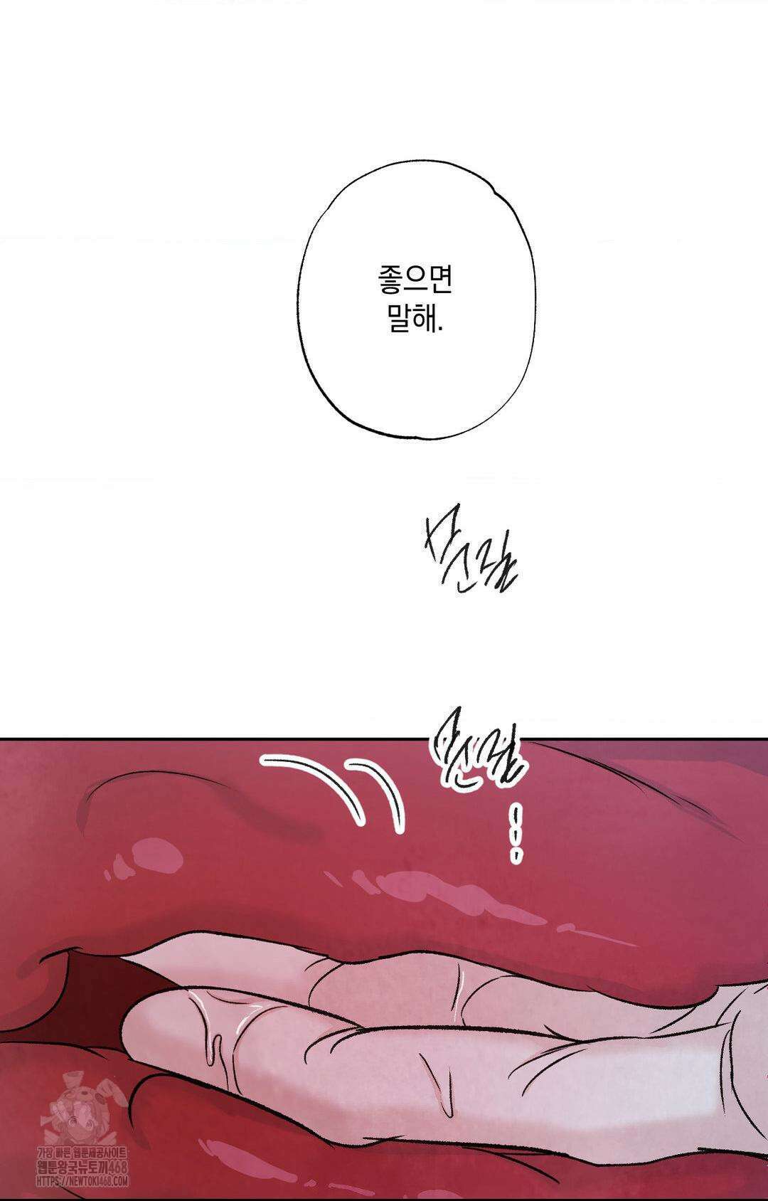 그놈은 공이었다 195화 25