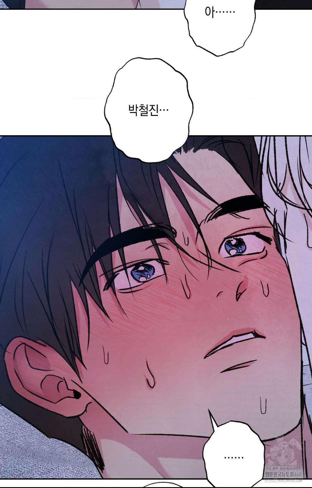 그놈은 공이었다 195화 30