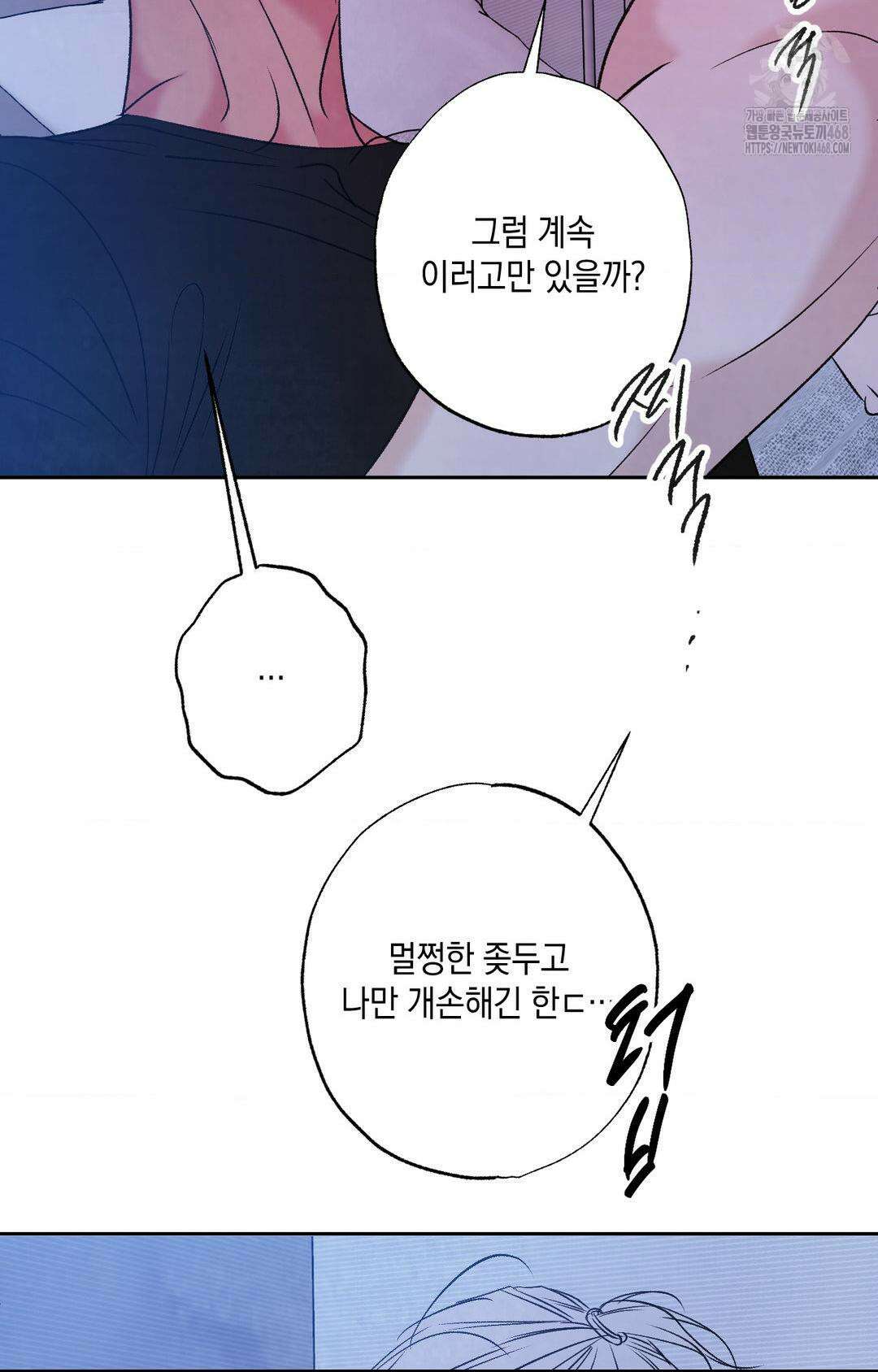 그놈은 공이었다 195화 37