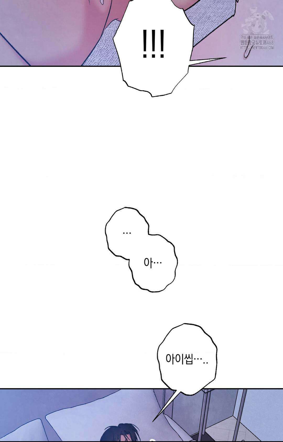 그놈은 공이었다 195화 43
