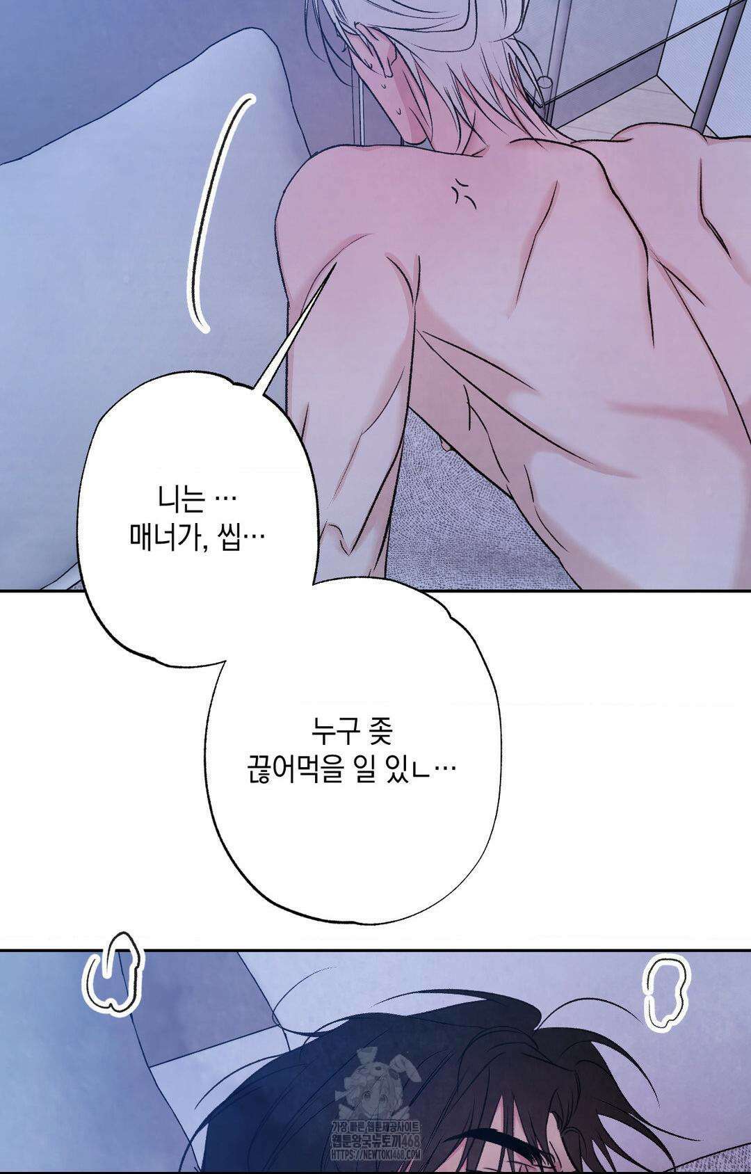그놈은 공이었다 195화 45