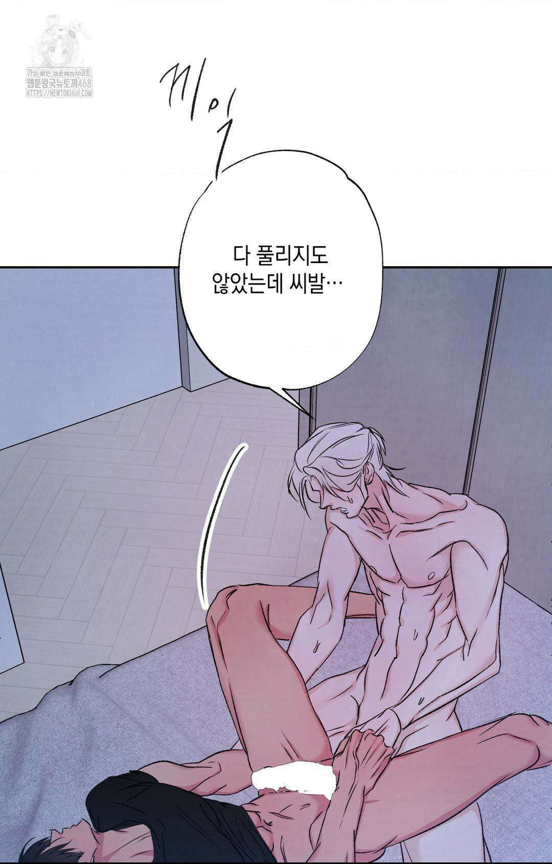 그놈은 공이었다 195화 48