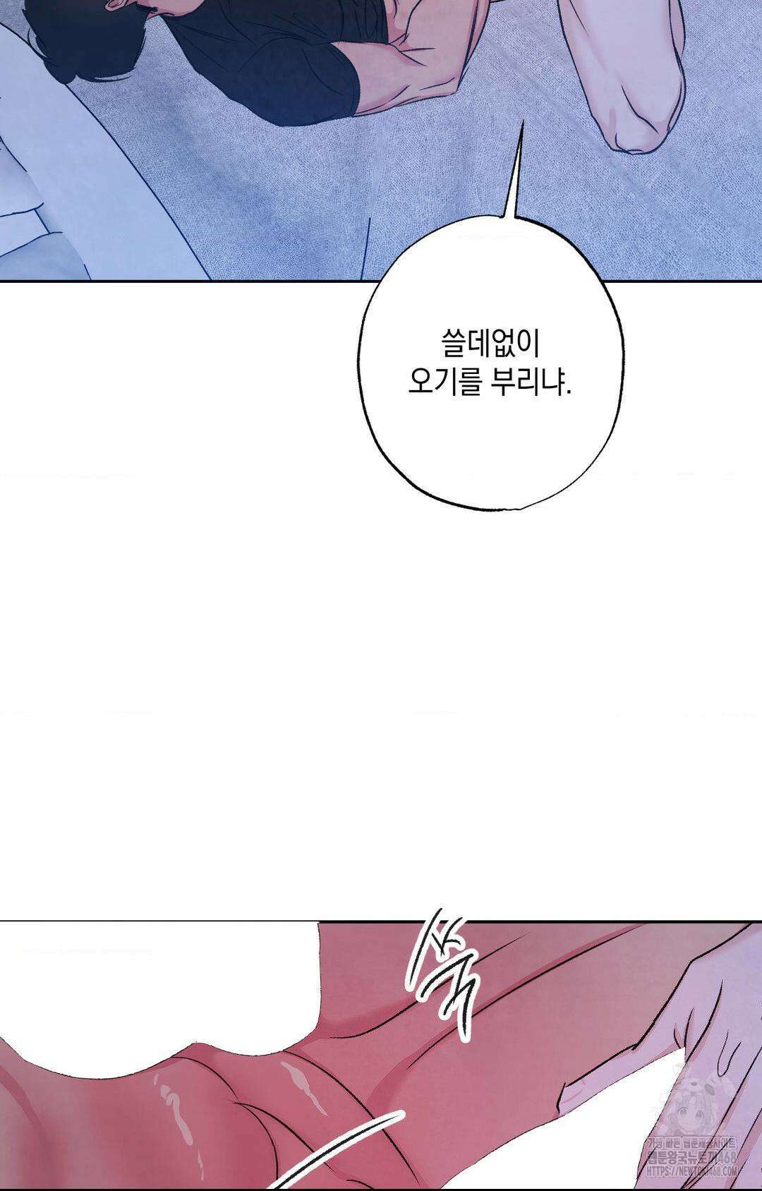 그놈은 공이었다 195화 49