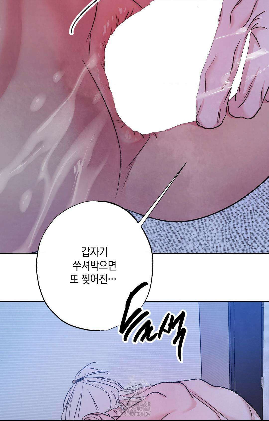 그놈은 공이었다 195화 50
