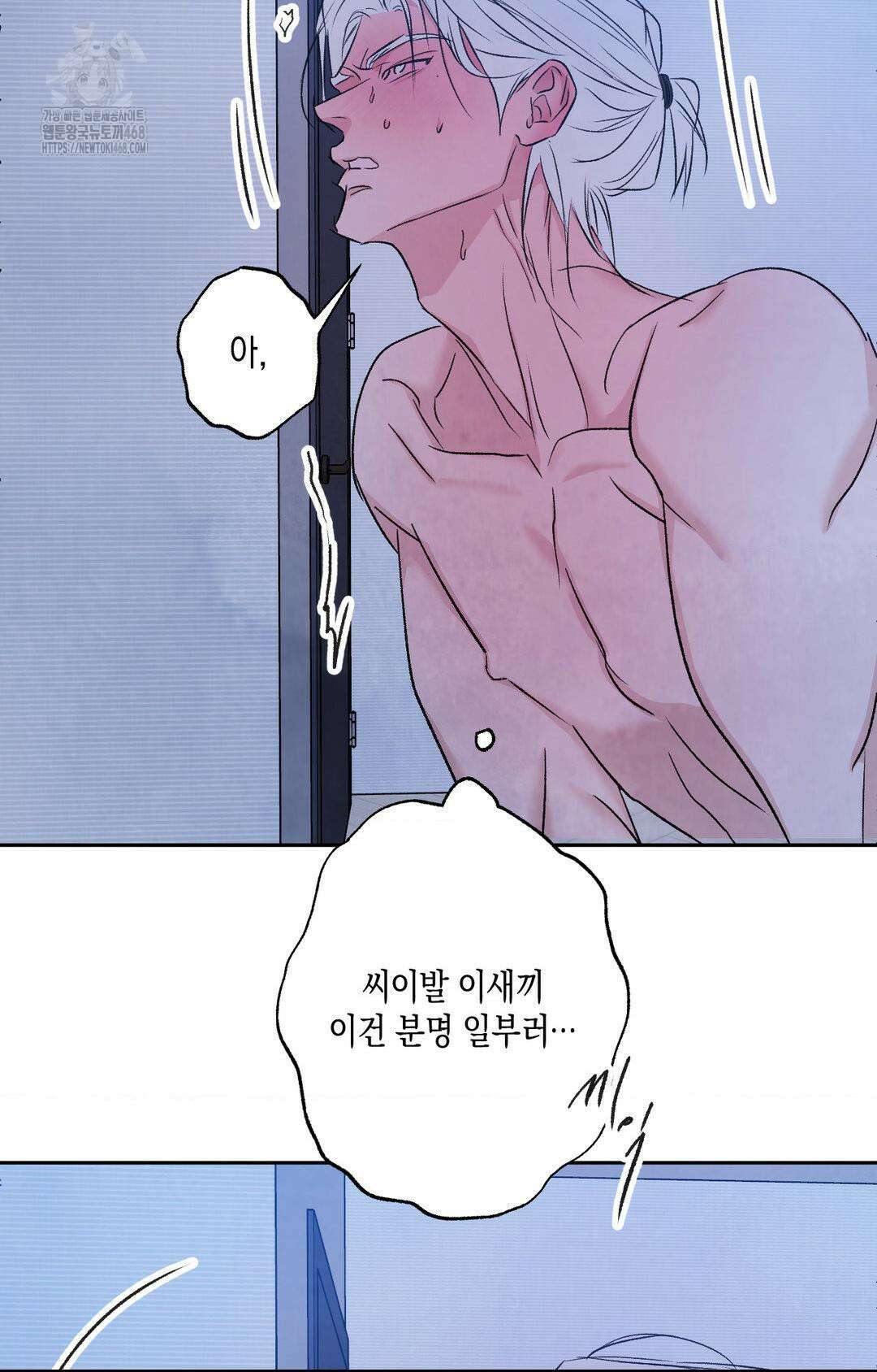 그놈은 공이었다 195화 53