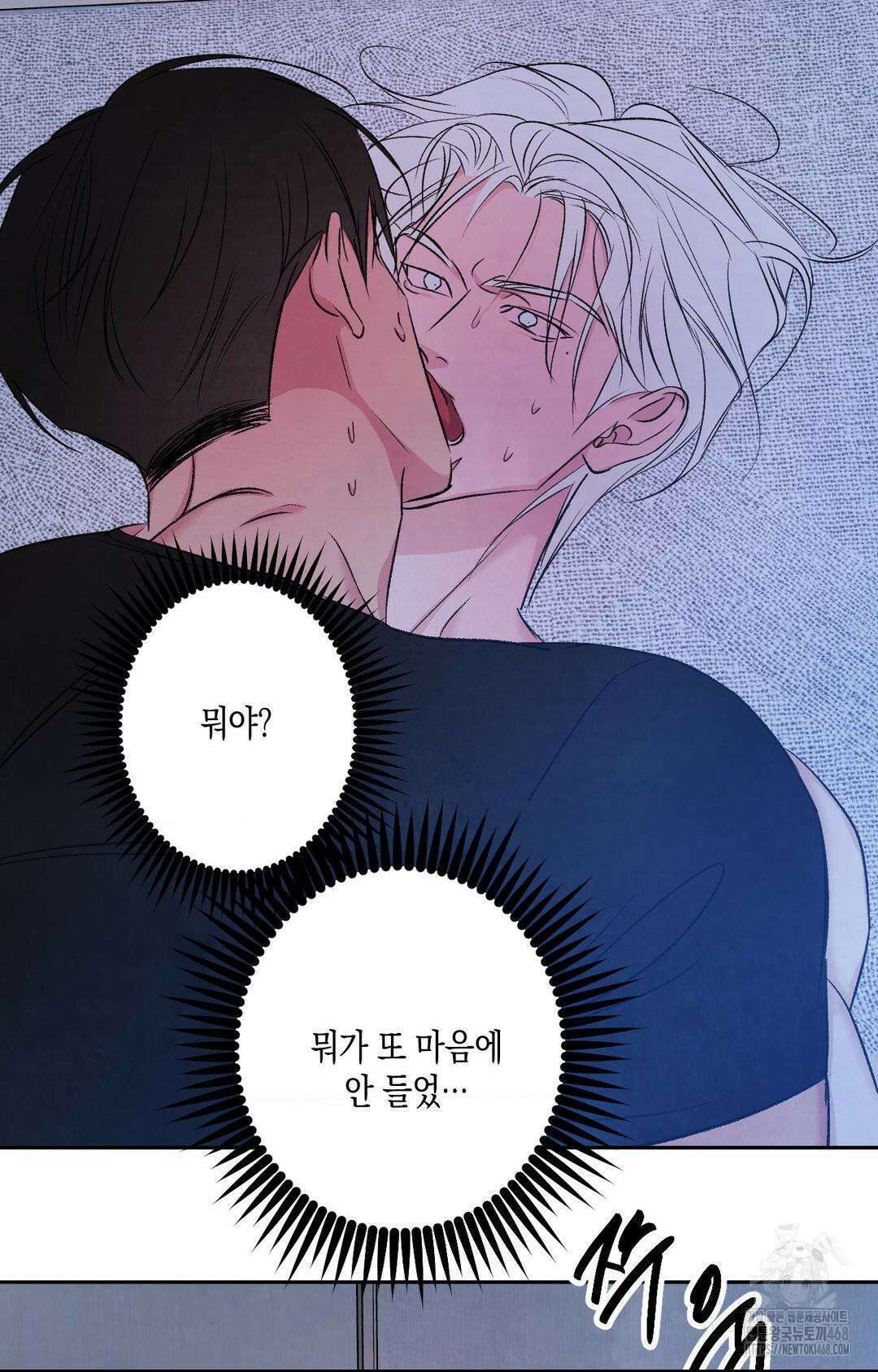 그놈은 공이었다 195화 57