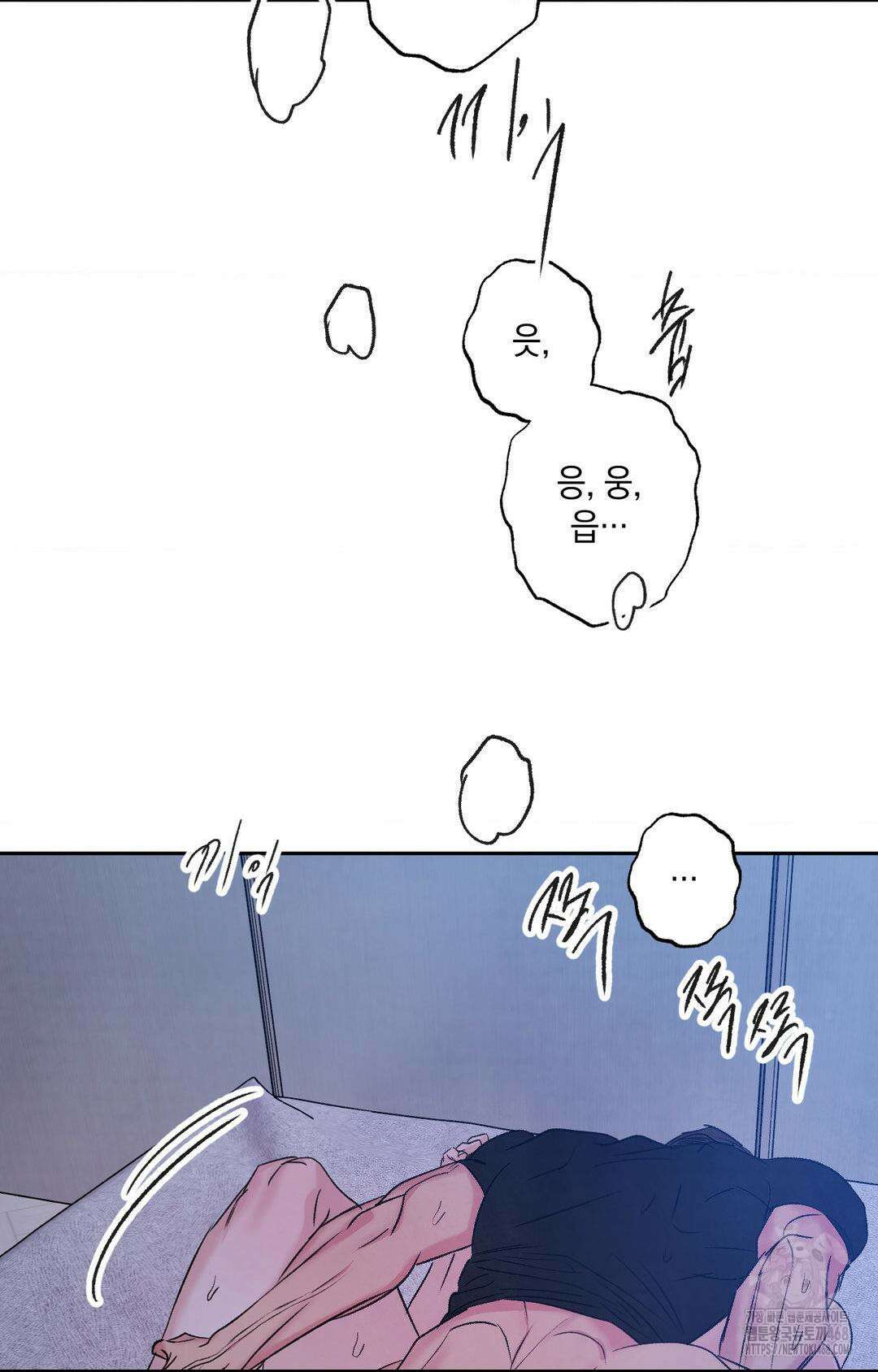 그놈은 공이었다 195화 63
