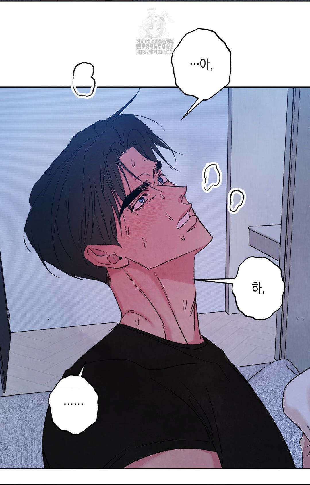 그놈은 공이었다 195화 70