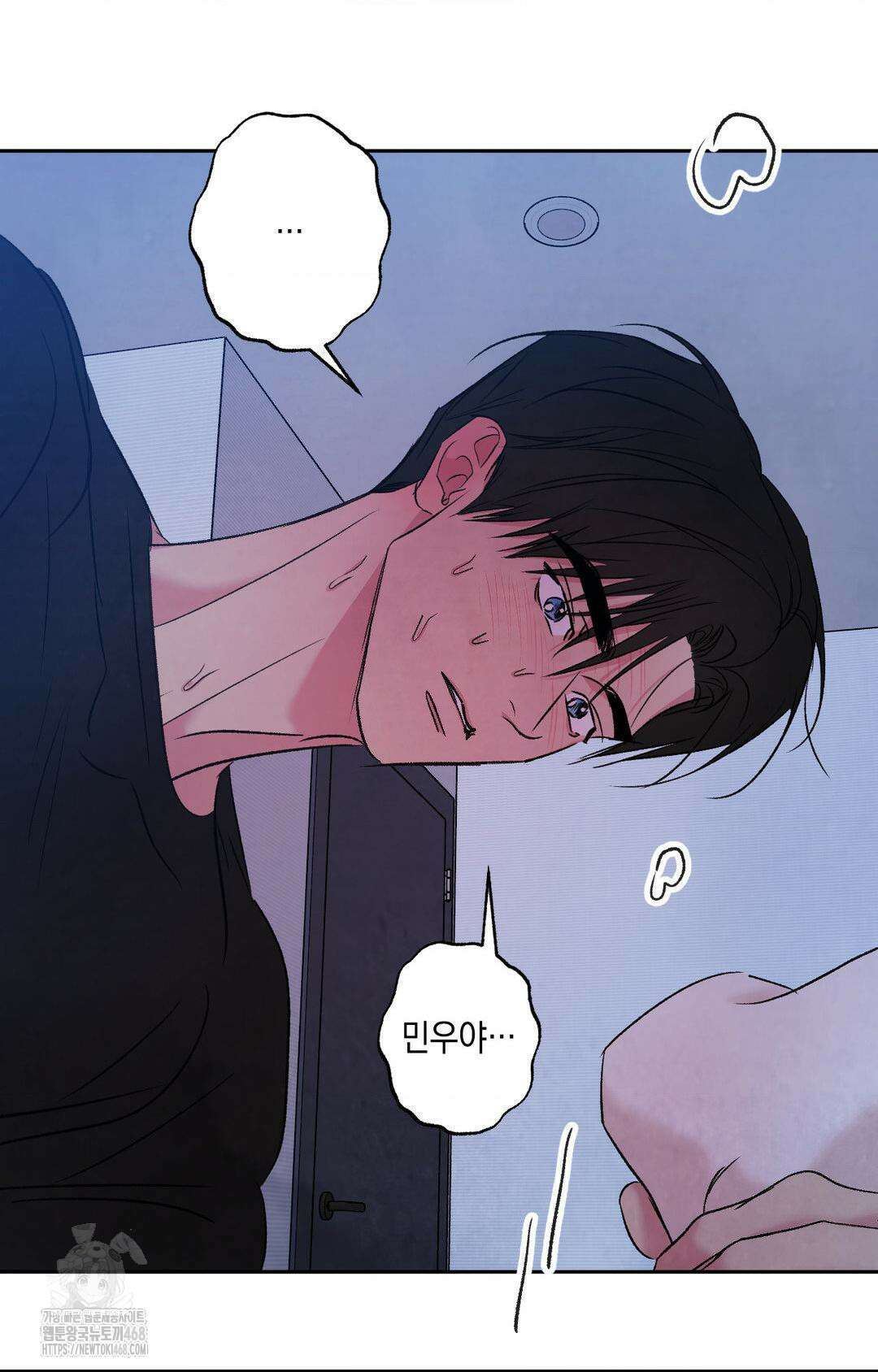 그놈은 공이었다 195화 75